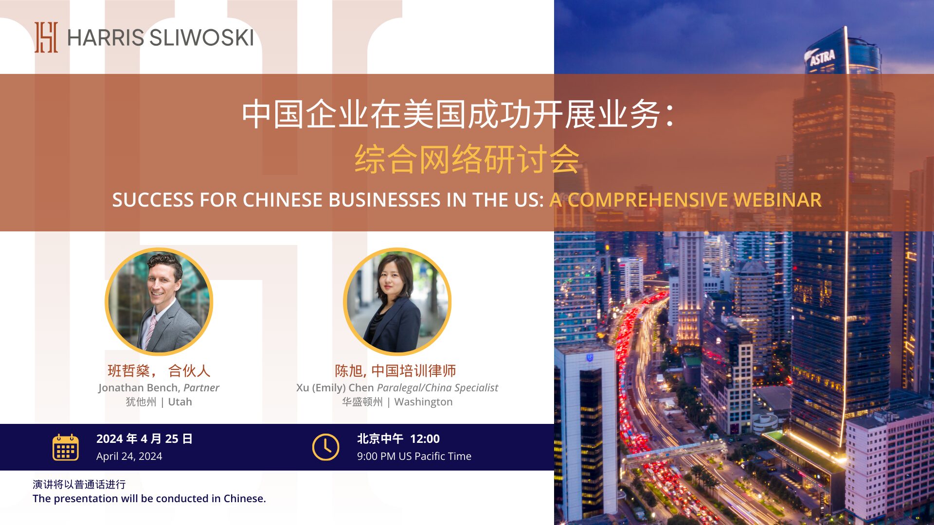 Success for Chinese businesses in the US